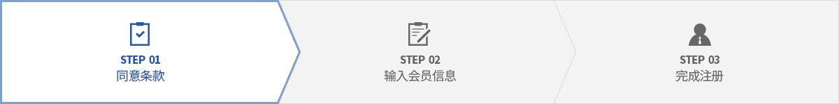step01_약관동의,step02_회원정보입력,step03_가입완료 중 약관동의 페이지 입니다.